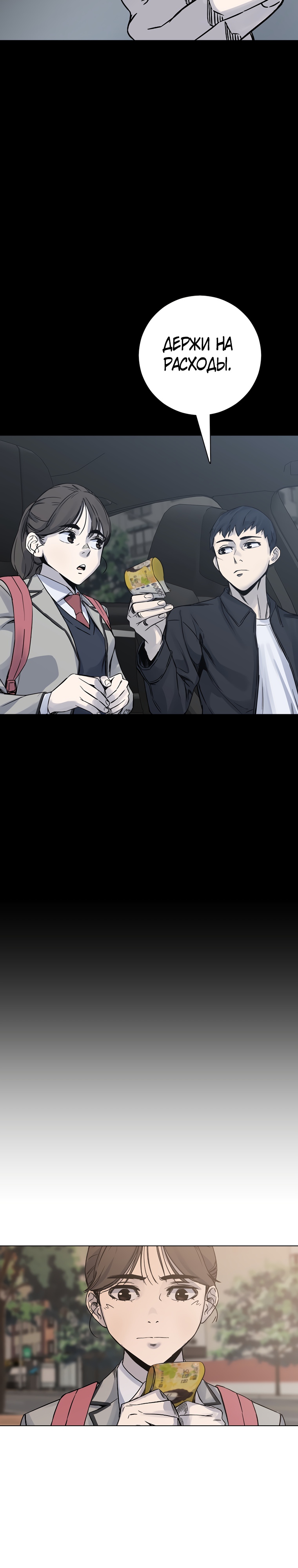 Глава 21 - страница 28