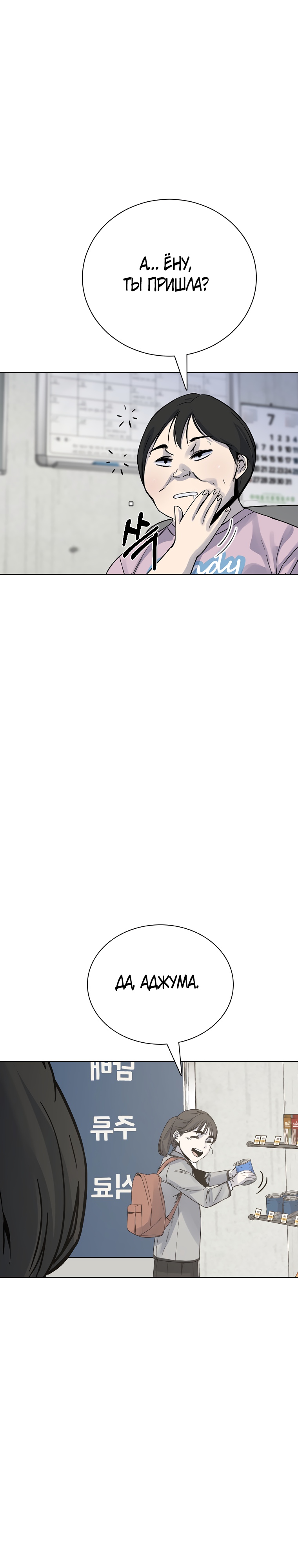 Глава 21 - страница 30