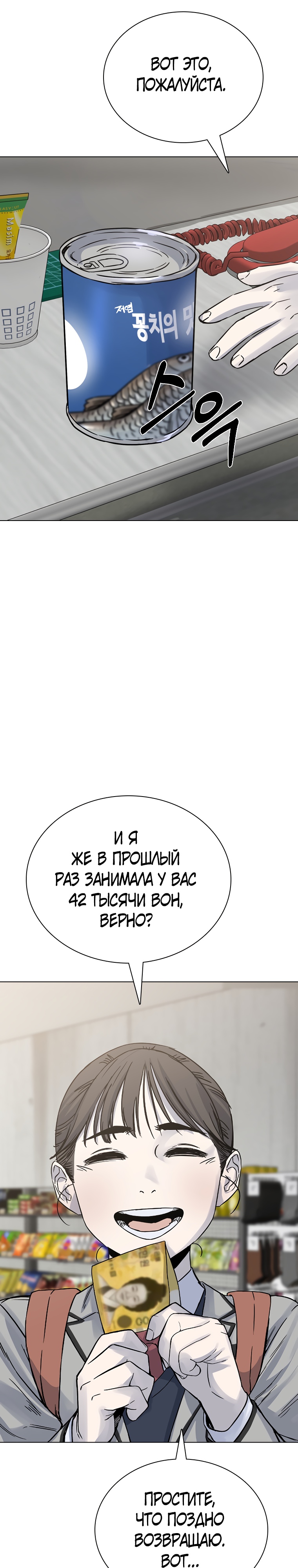 Глава 21 - страница 31