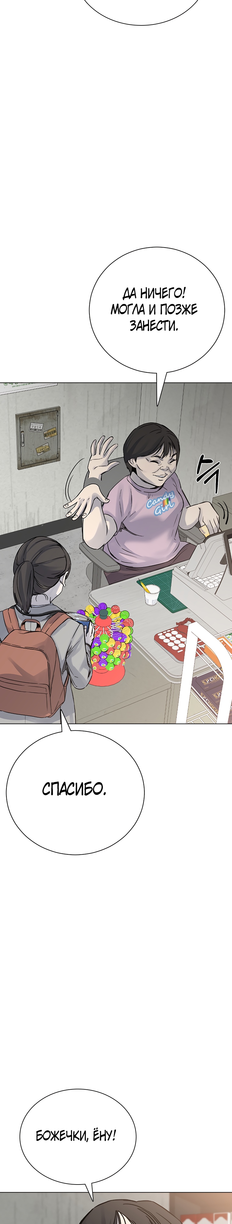 Глава 21 - страница 32