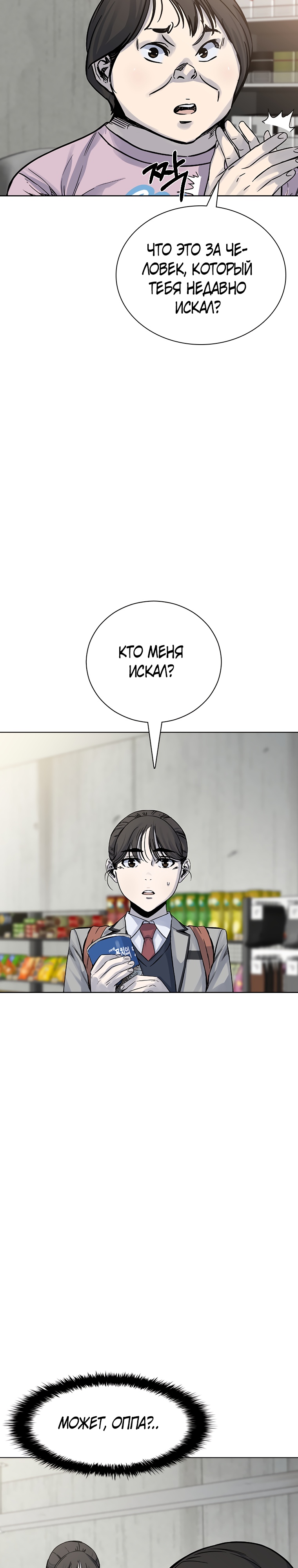 Глава 21 - страница 33