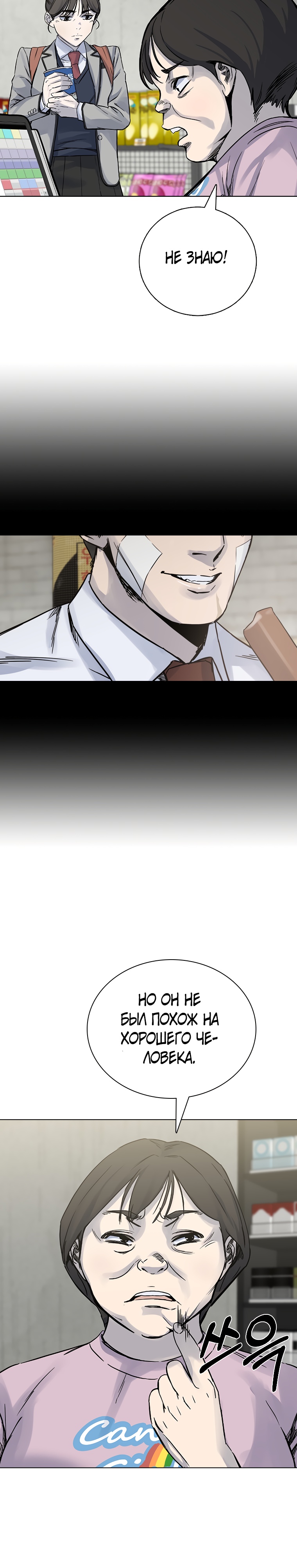 Глава 21 - страница 34