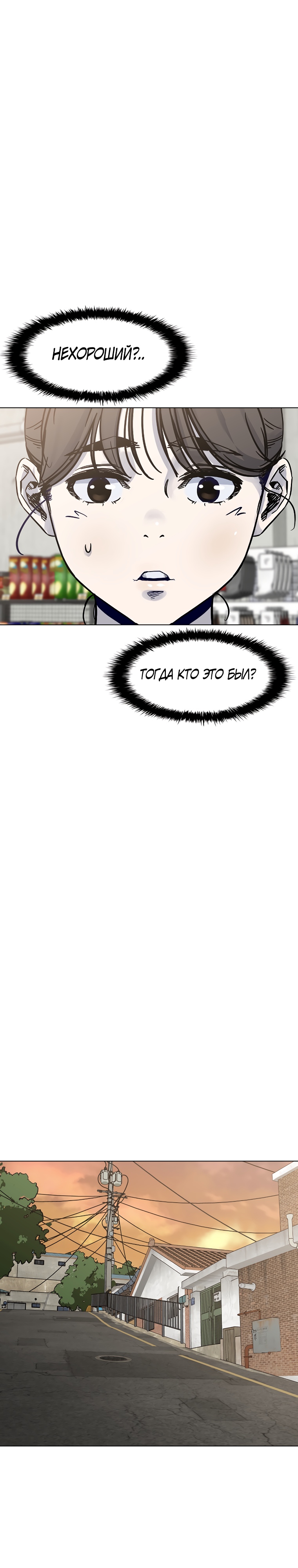 Глава 21 - страница 35