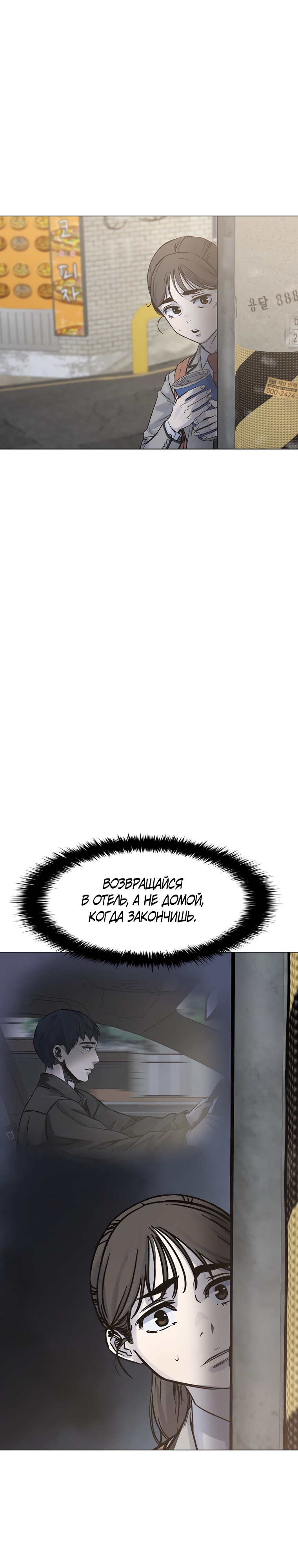 Глава 21 - страница 36