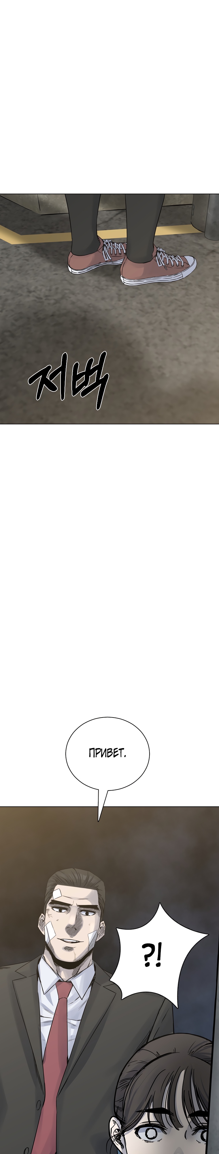 Глава 21 - страница 38