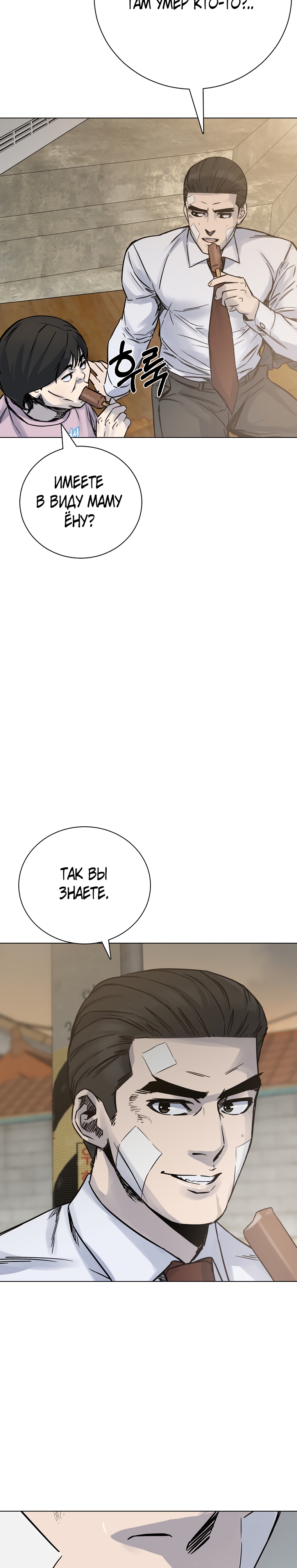 Глава 21 - страница 7