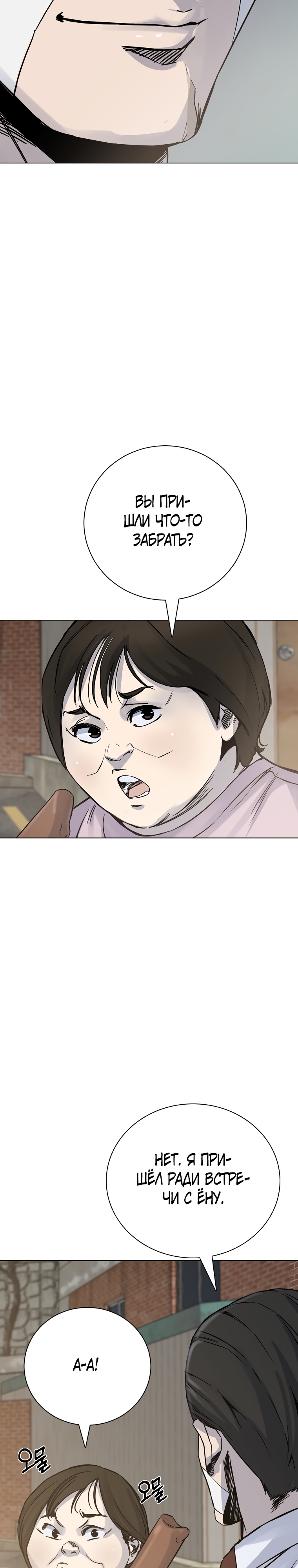 Глава 21 - страница 8