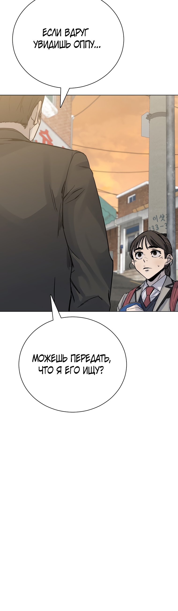 Глава 22 - страница 10