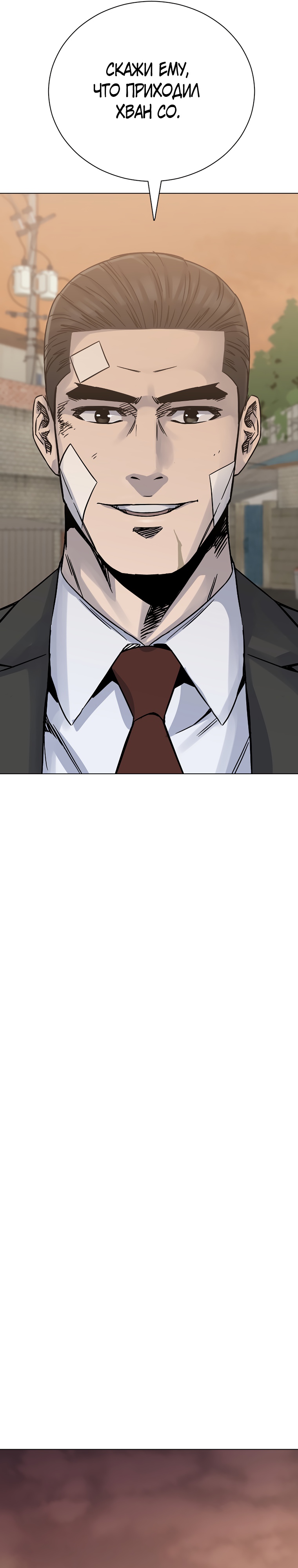 Глава 22 - страница 11