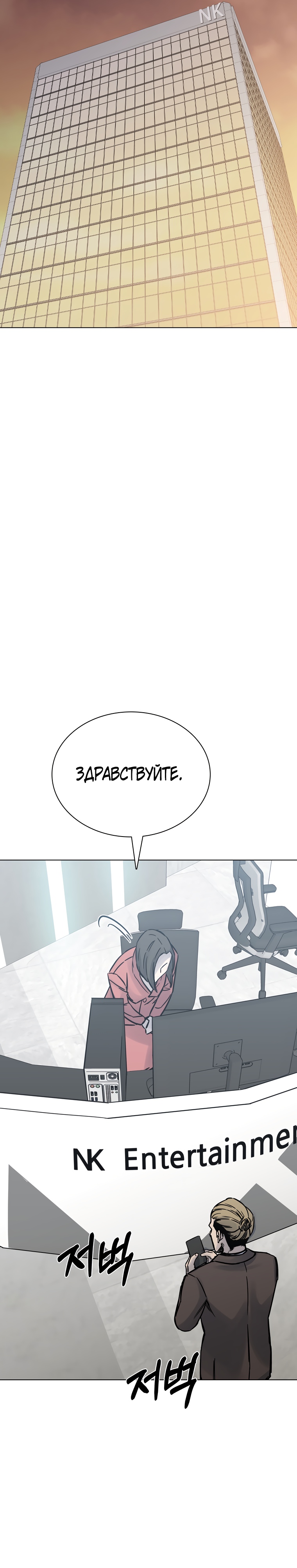 Глава 22 - страница 12