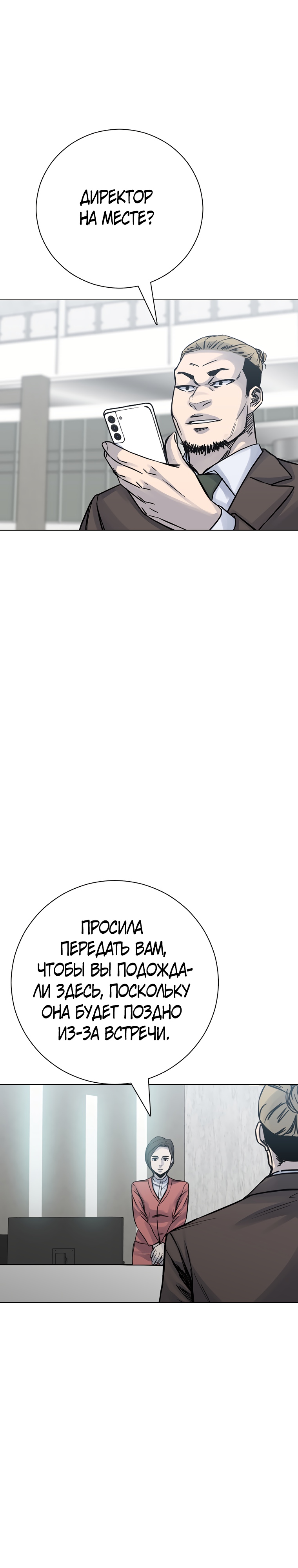 Глава 22 - страница 13