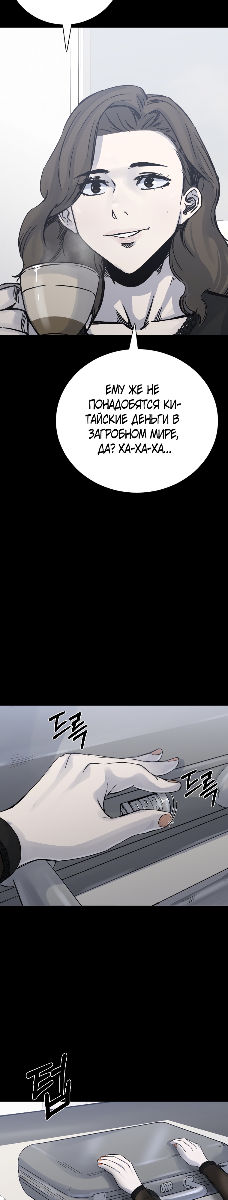 Глава 22 - страница 17