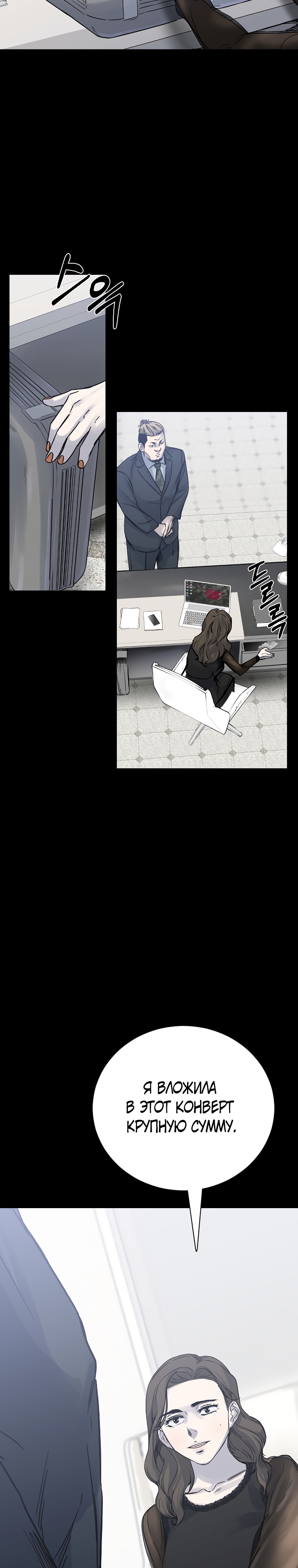 Глава 22 - страница 18