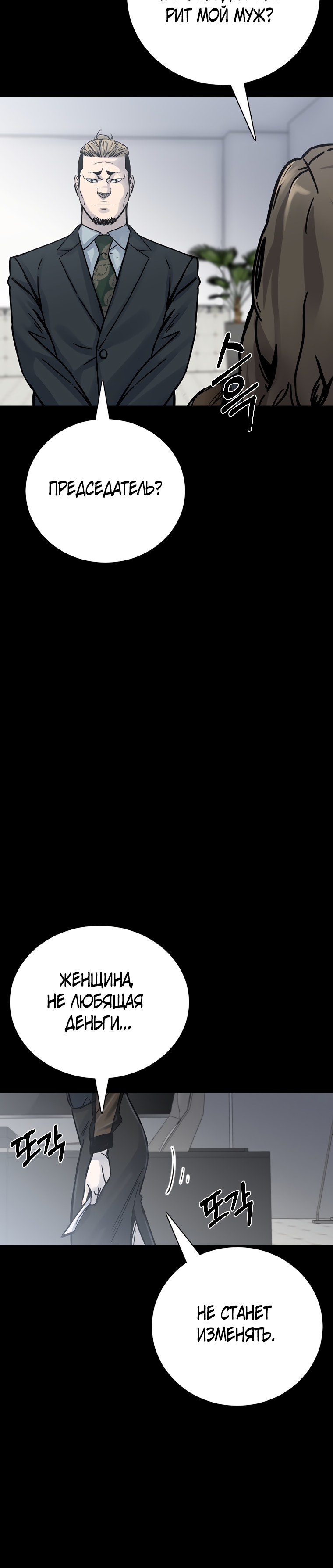 Глава 22 - страница 20