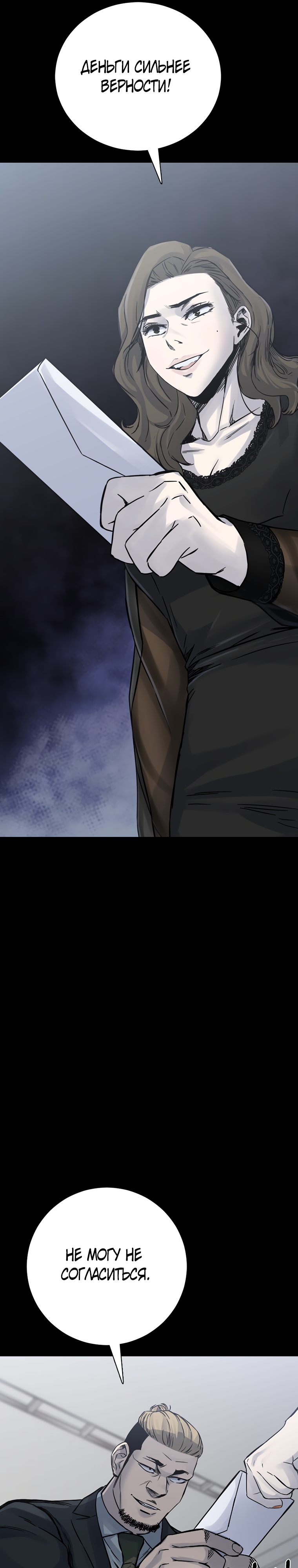 Глава 22 - страница 21