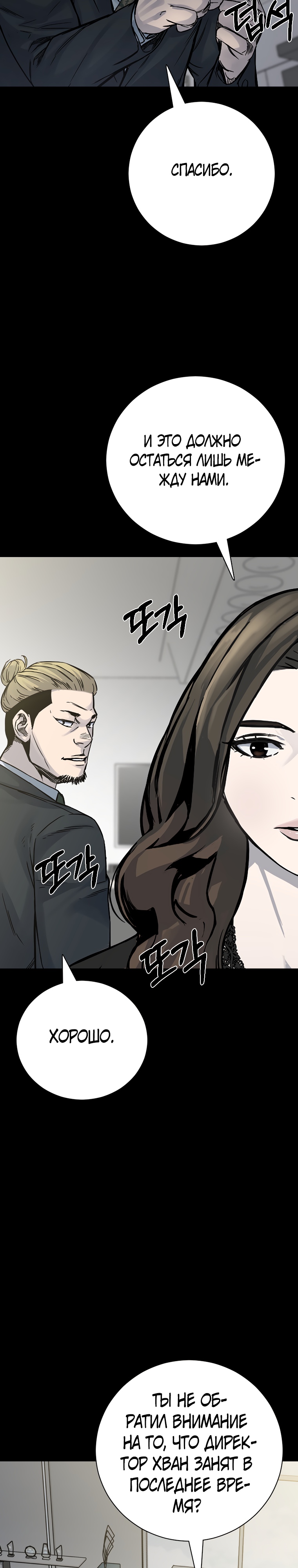 Глава 22 - страница 22