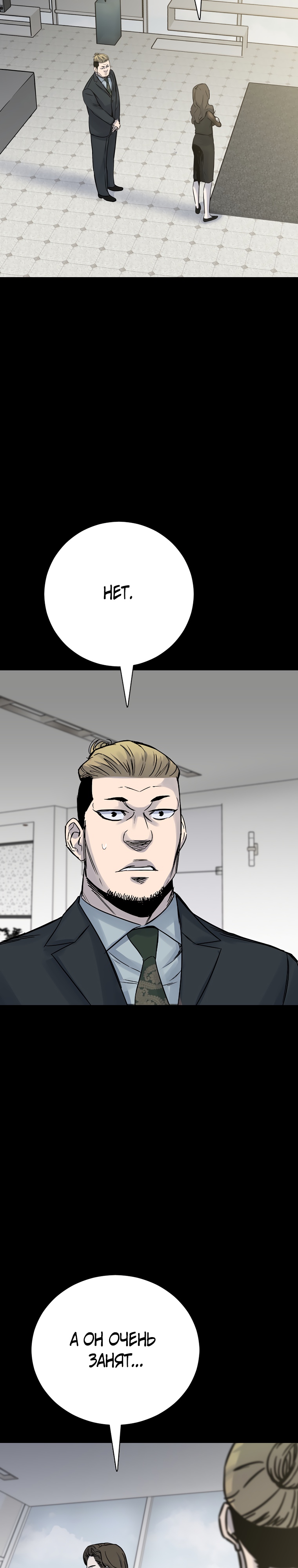 Глава 22 - страница 23