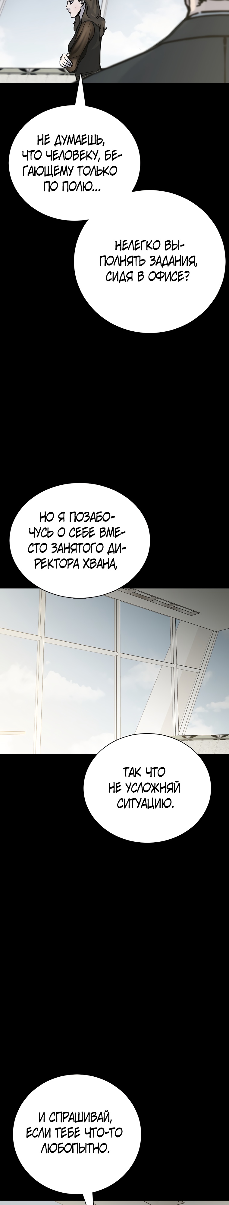 Глава 22 - страница 24