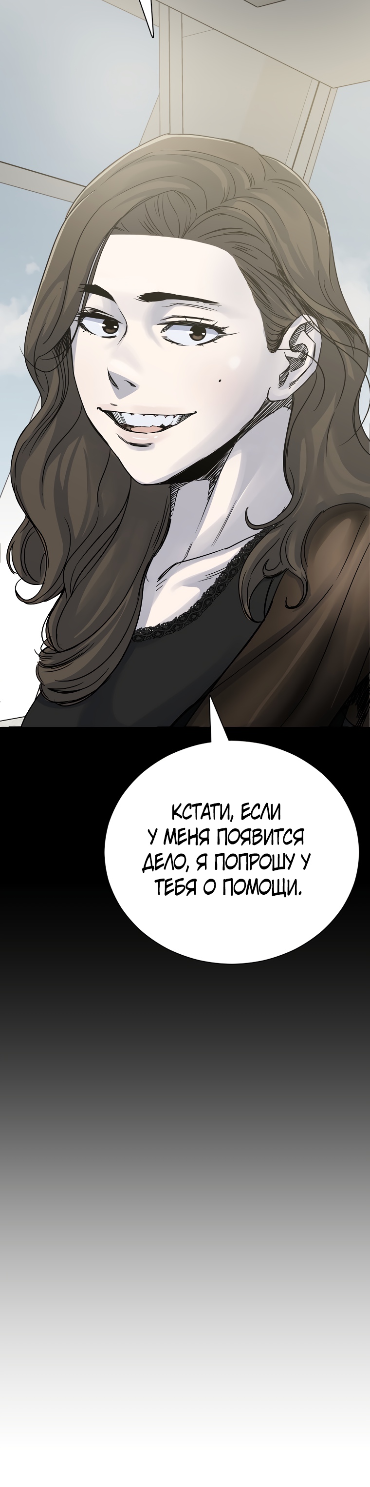 Глава 22 - страница 25