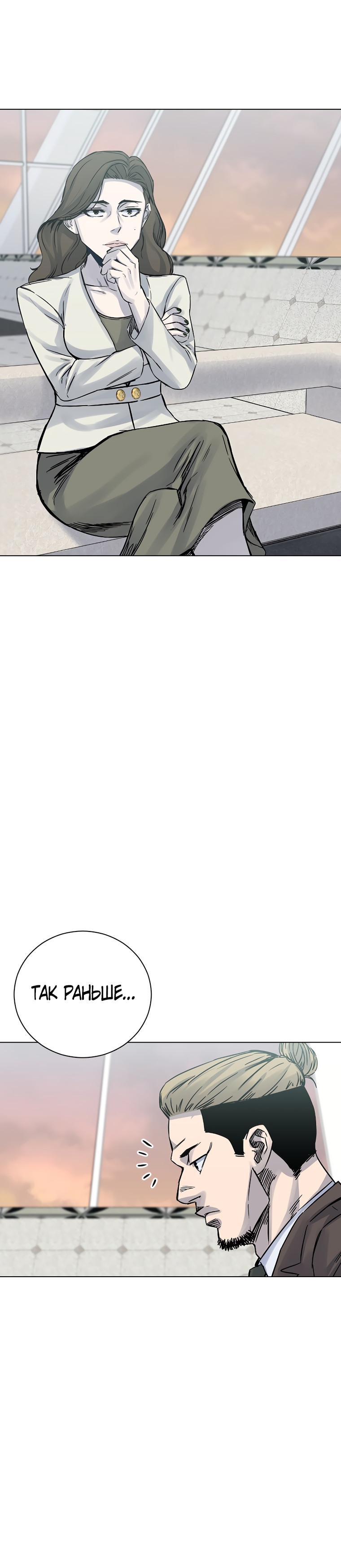 Глава 22 - страница 30