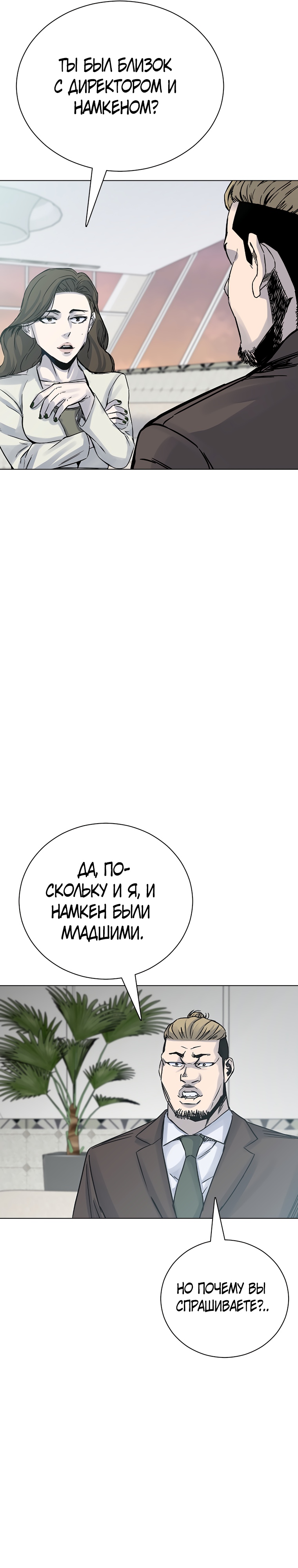 Глава 22 - страница 31