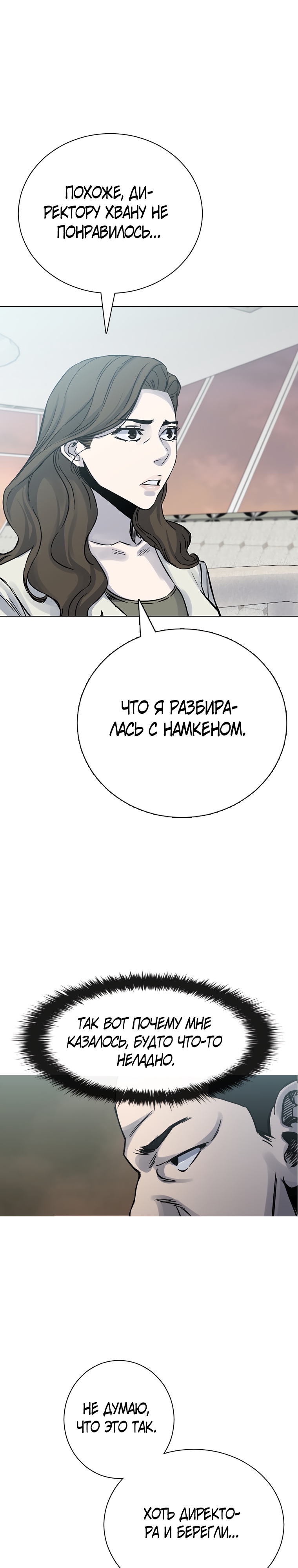 Глава 22 - страница 32