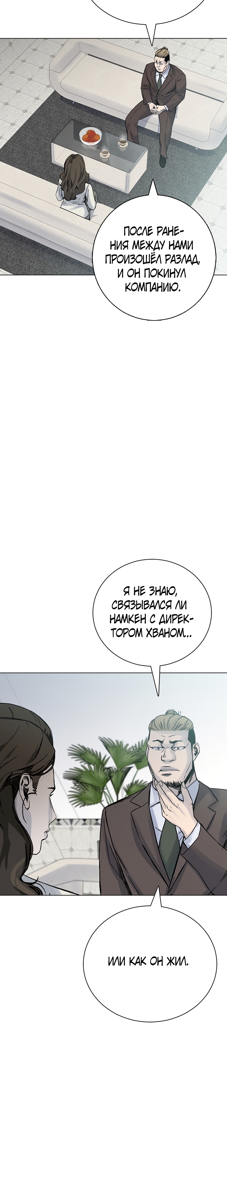 Глава 22 - страница 33