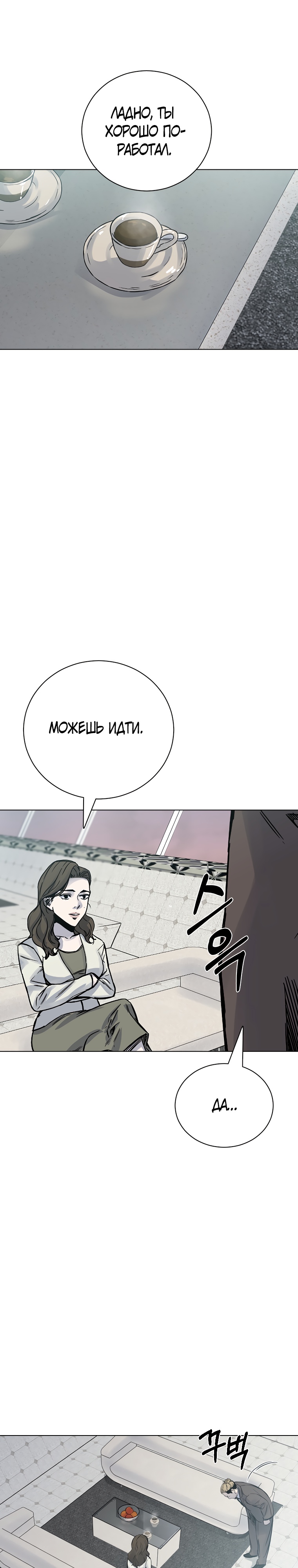 Глава 22 - страница 34