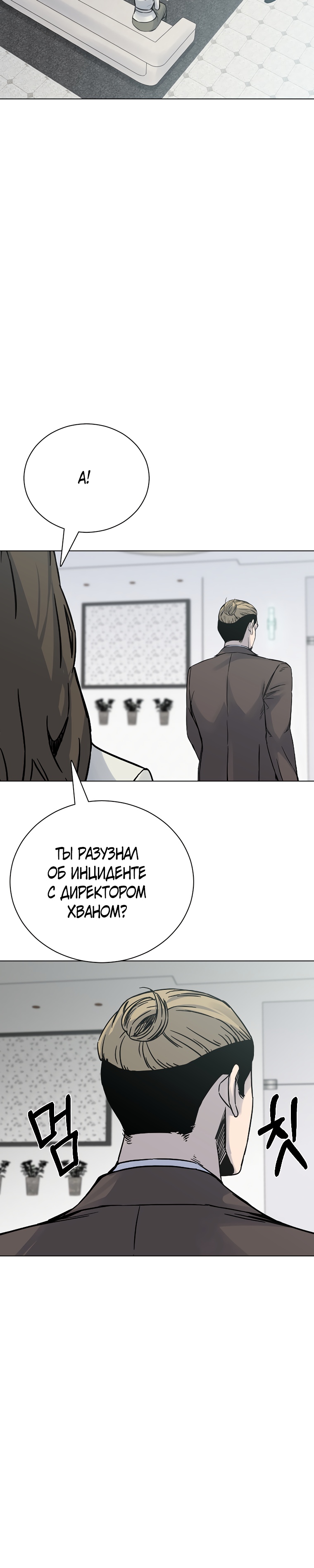 Глава 22 - страница 35