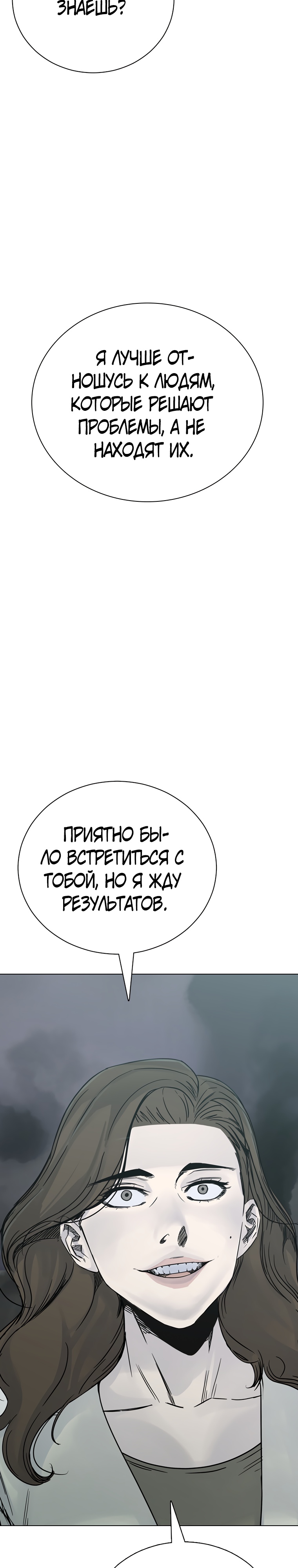 Глава 22 - страница 37