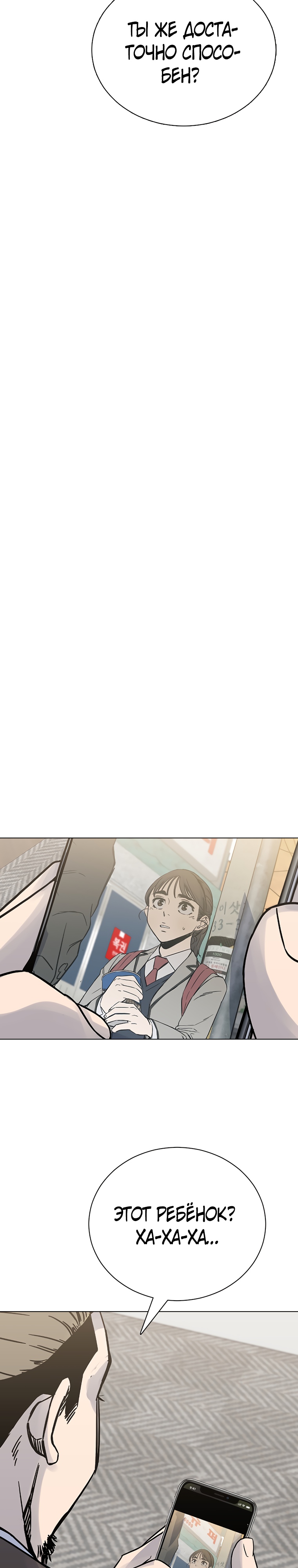 Глава 22 - страница 38