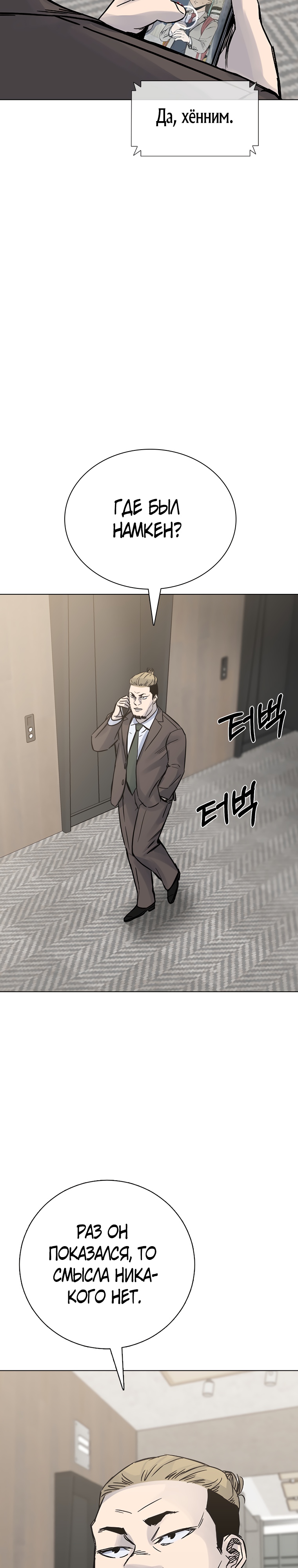 Глава 22 - страница 39