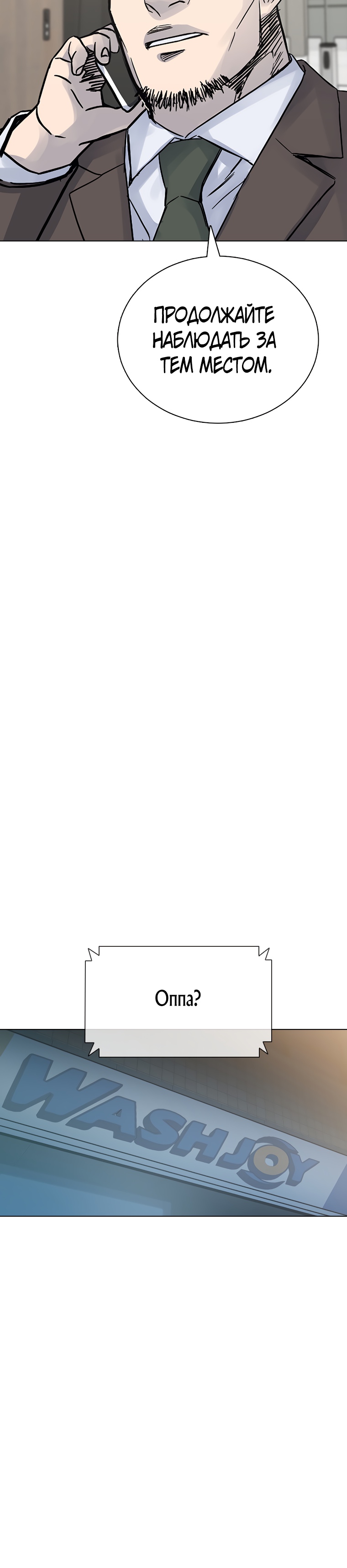 Глава 22 - страница 40