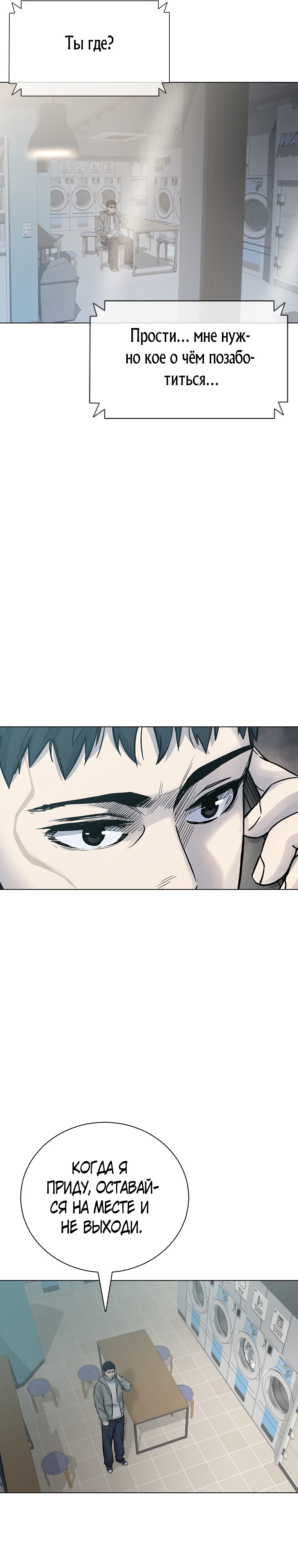 Глава 22 - страница 41