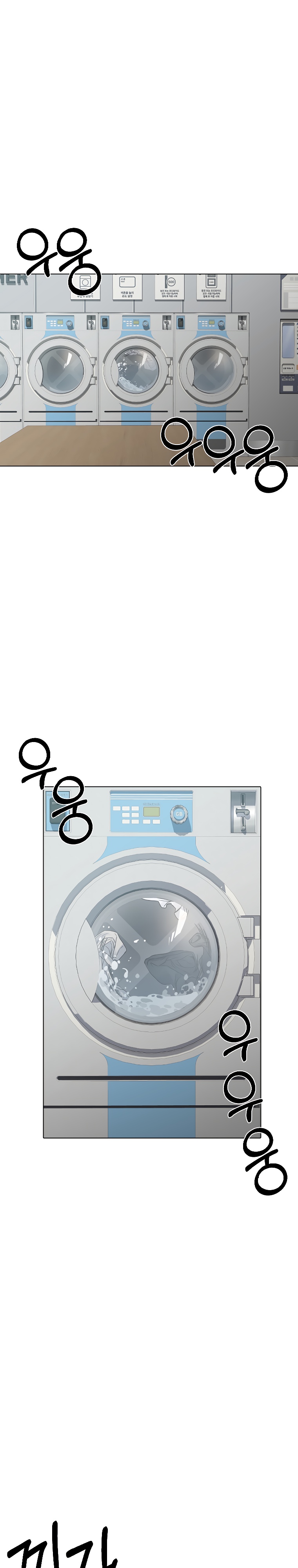 Глава 22 - страница 42