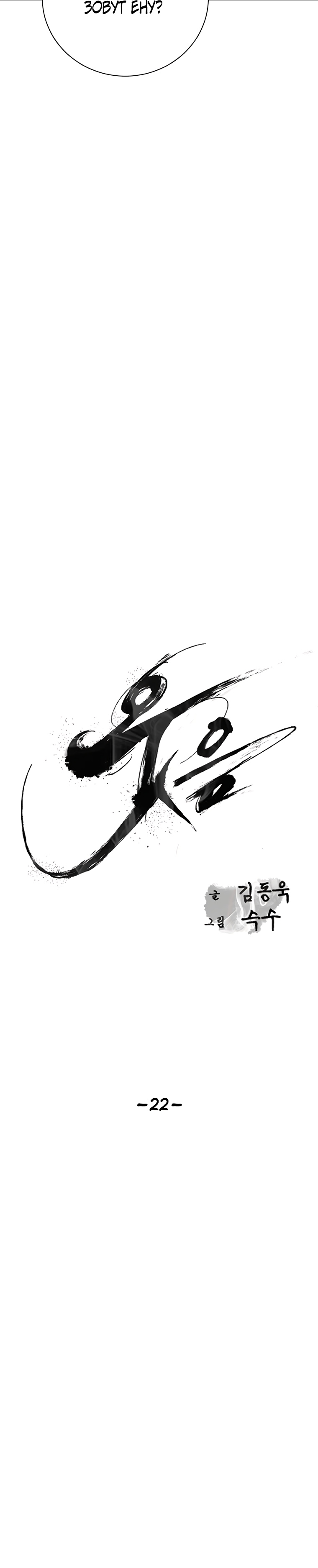 Глава 22 - страница 5