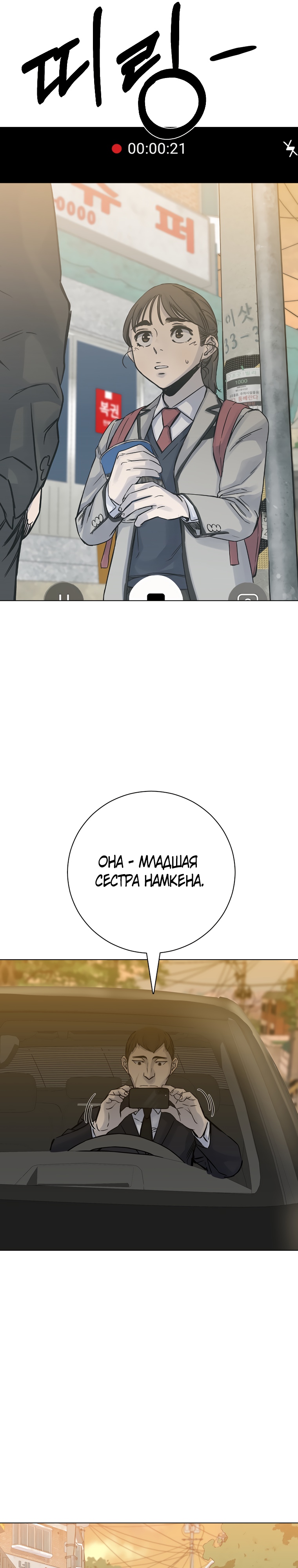 Глава 22 - страница 6