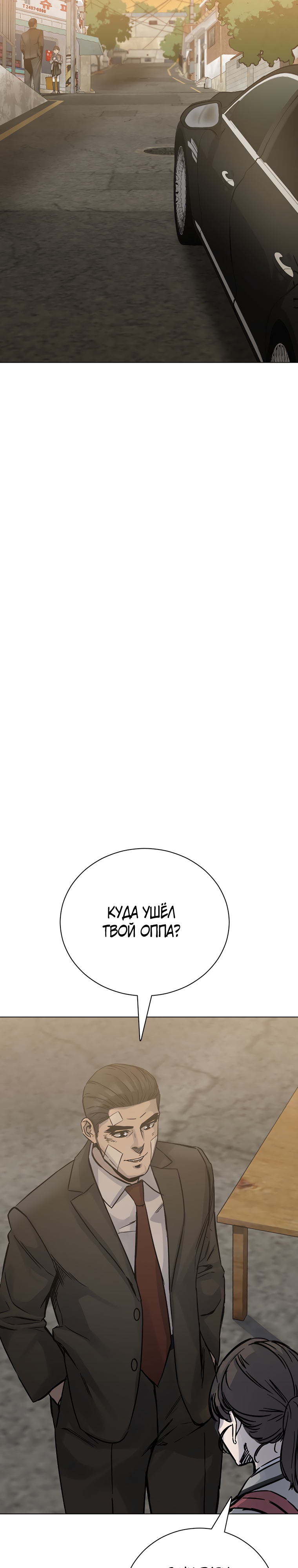 Глава 22 - страница 7