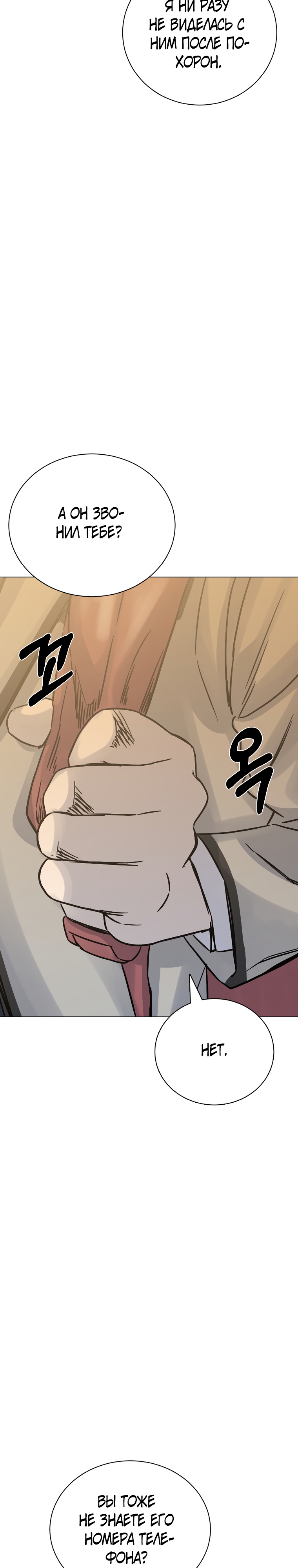 Глава 22 - страница 8