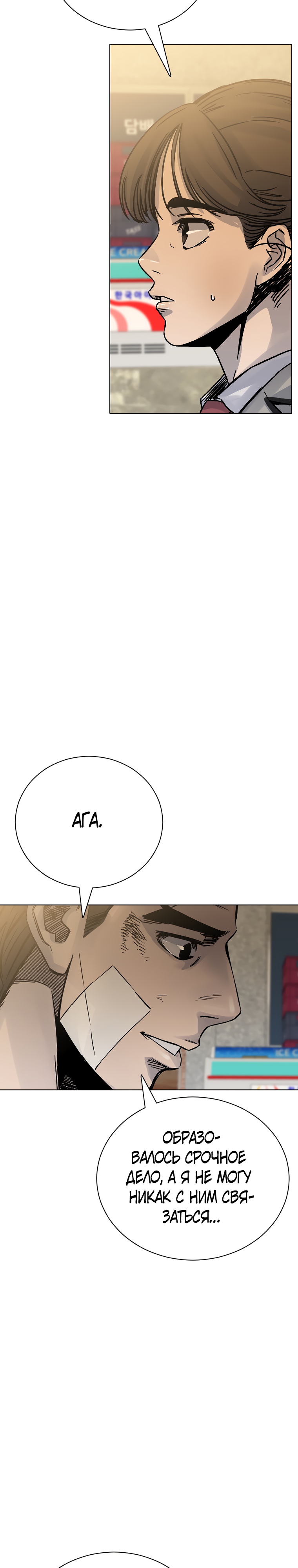 Глава 22 - страница 9