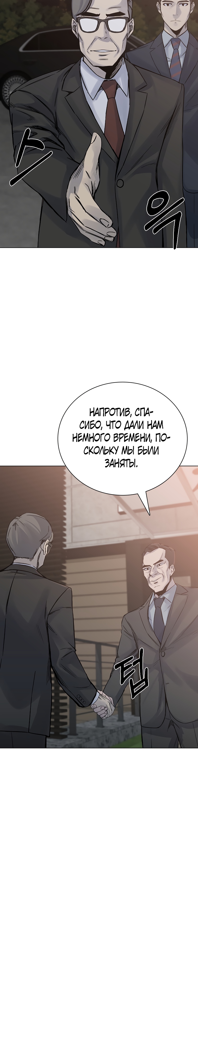 Глава 23 - страница 10