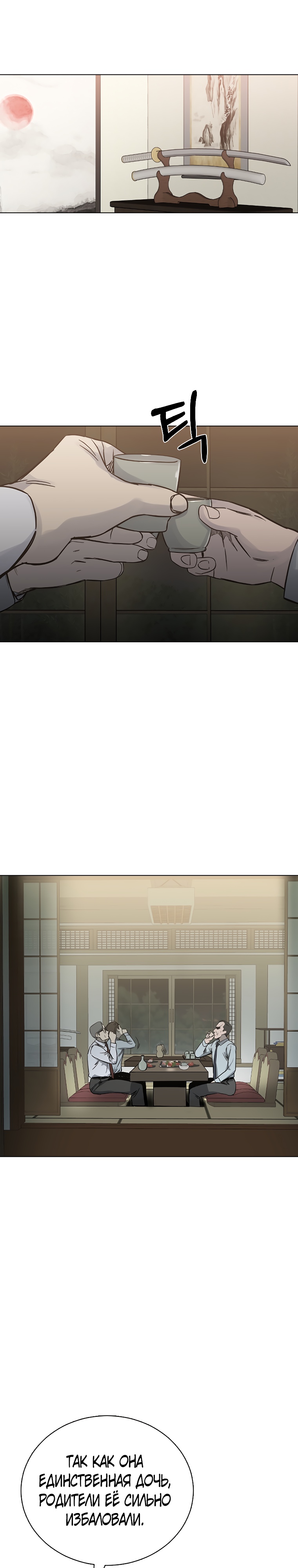 Глава 23 - страница 11