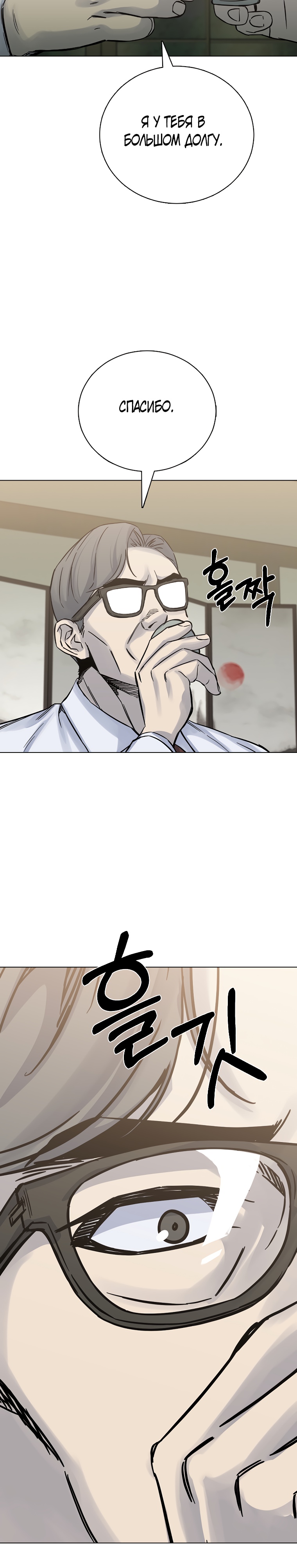 Глава 23 - страница 15