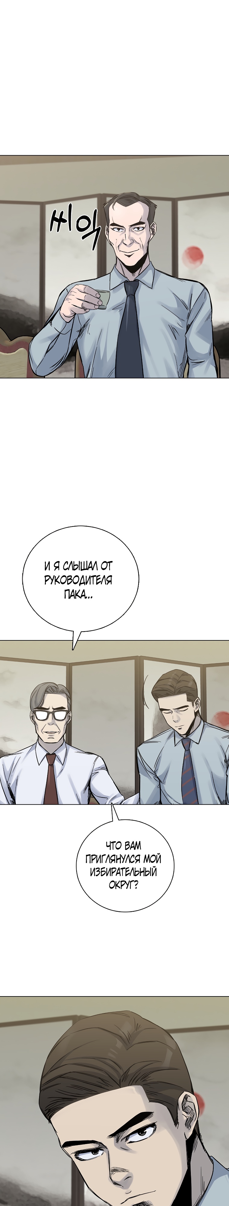 Глава 23 - страница 16