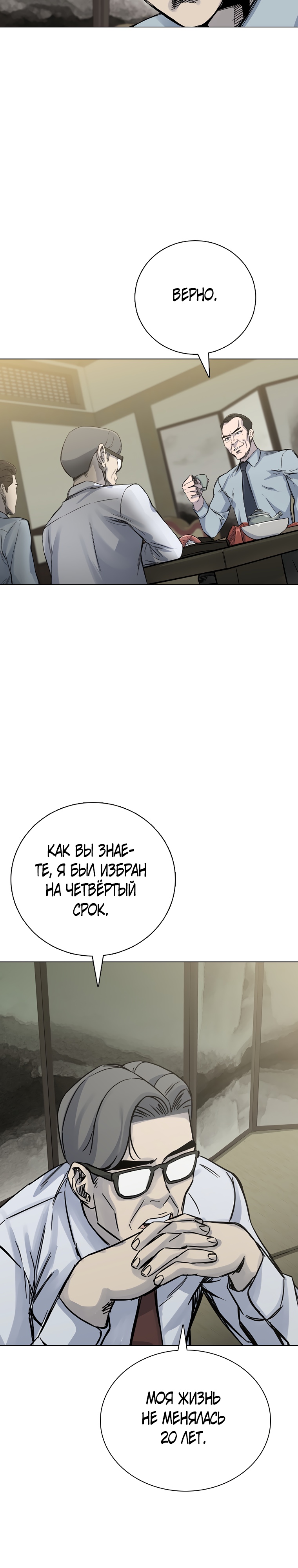 Глава 23 - страница 17