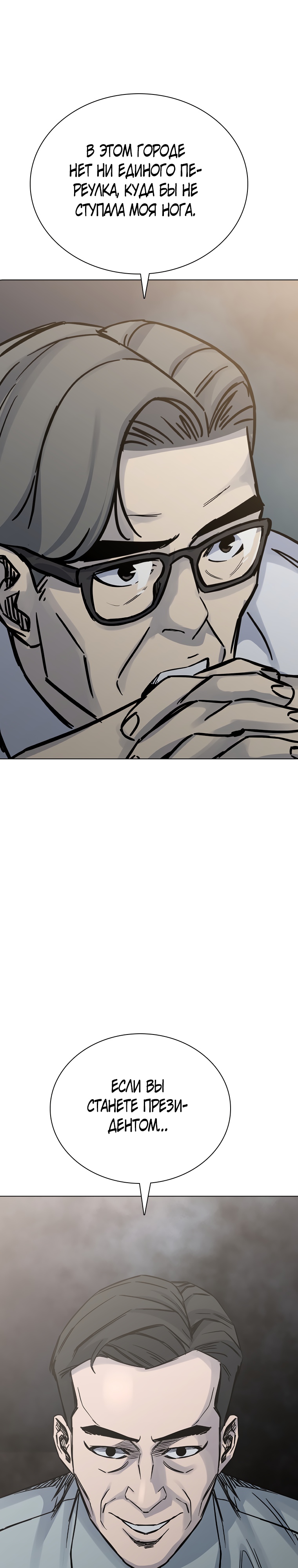 Глава 23 - страница 18