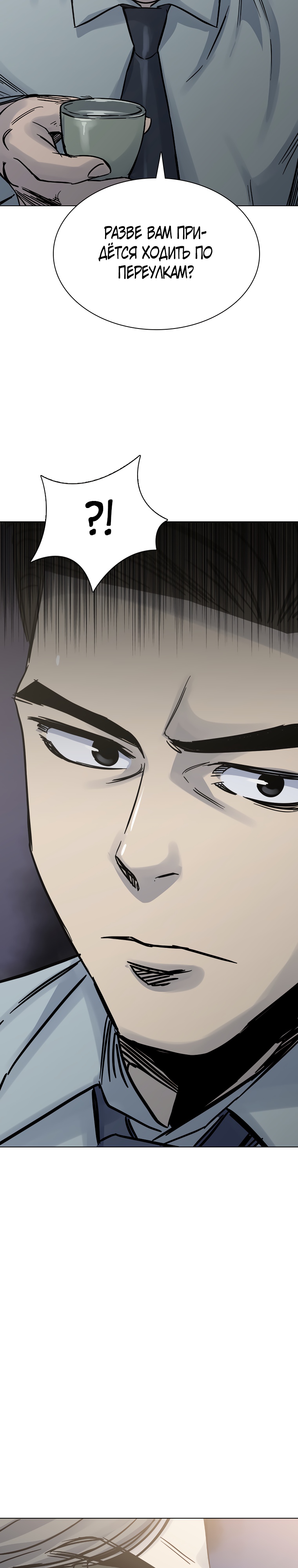 Глава 23 - страница 19