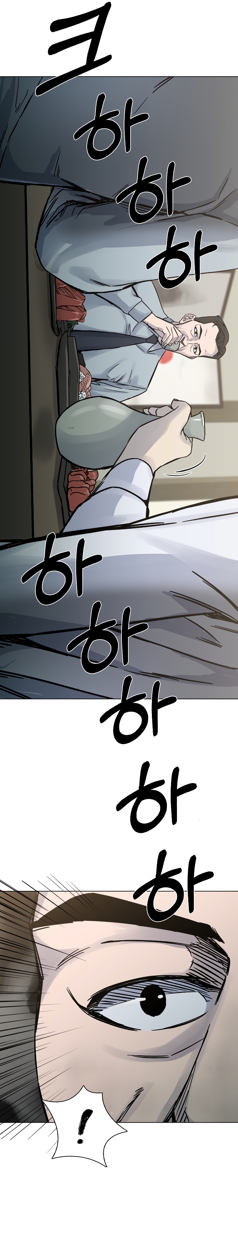 Глава 23 - страница 21