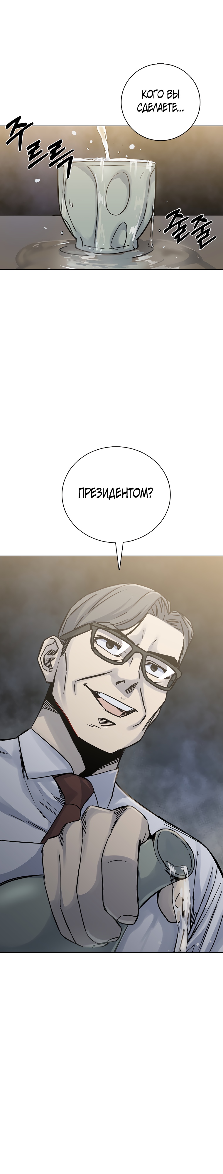 Глава 23 - страница 22