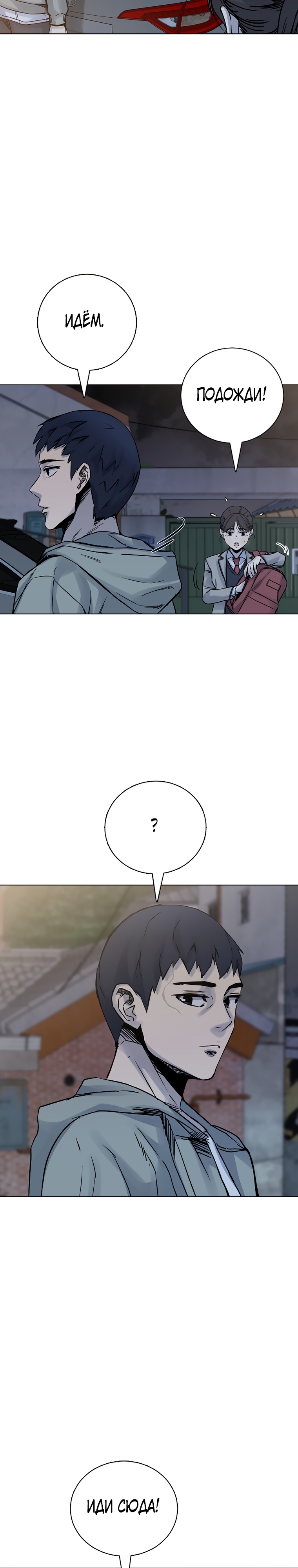 Глава 23 - страница 24